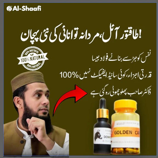 Donkey Oil | Recommended By Hakeem Sarfraz